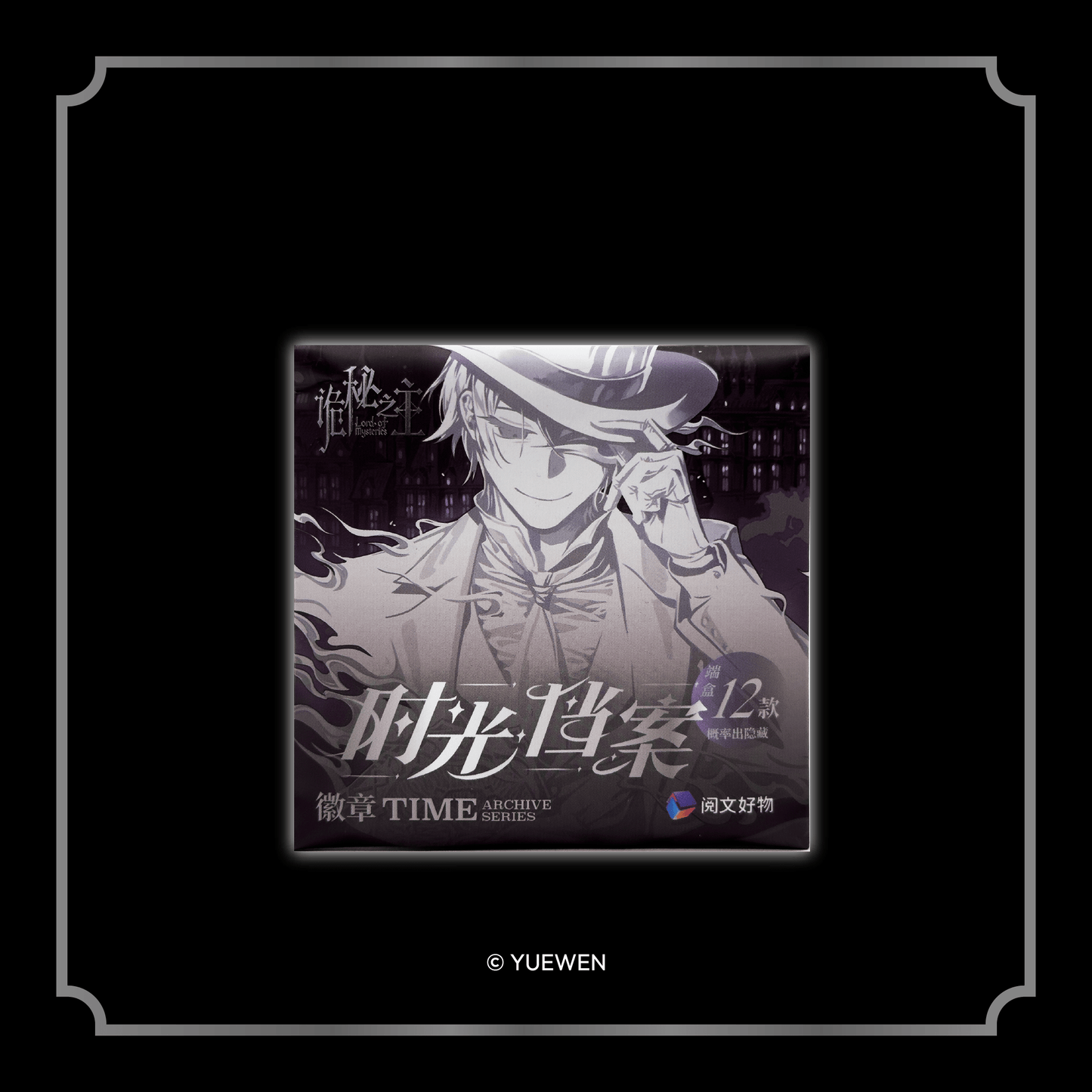 YUEWEN Lord of the Mysteries – Time Archive Series Badge - Lord of Mysteries Cards and Collectibles