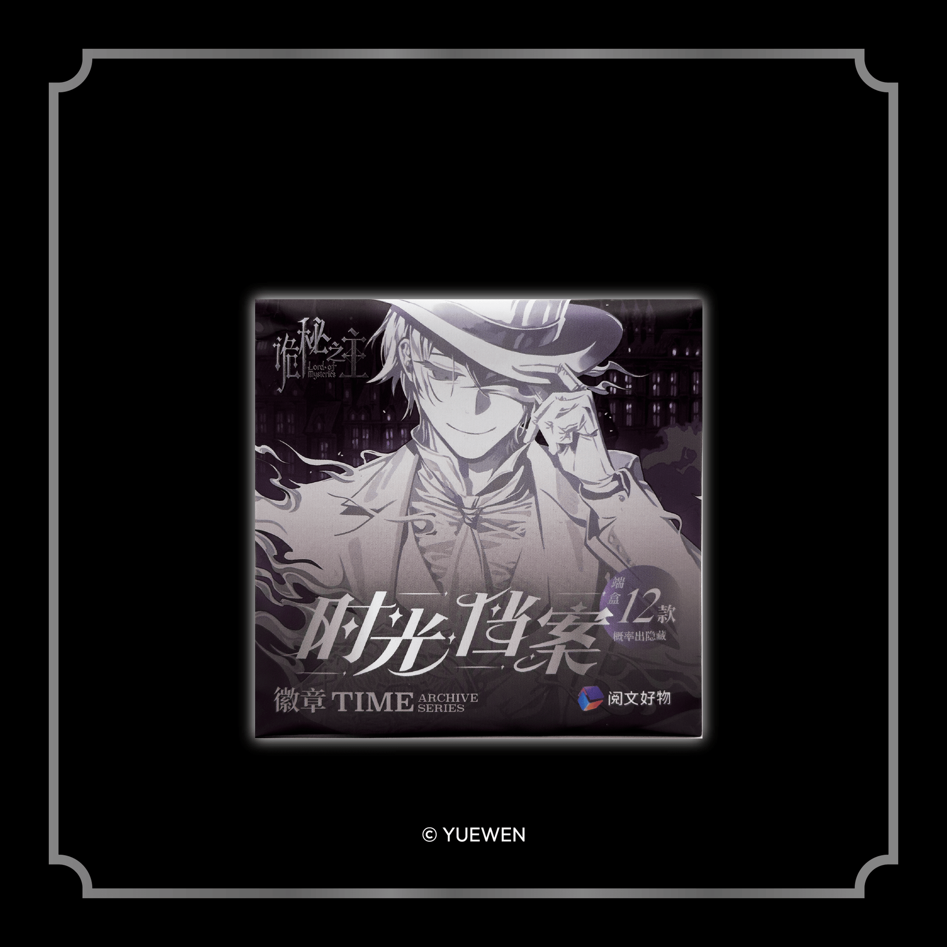 YUEWEN Lord of the Mysteries – Time Archive Series Badge - Lord of Mysteries Cards and Collectibles